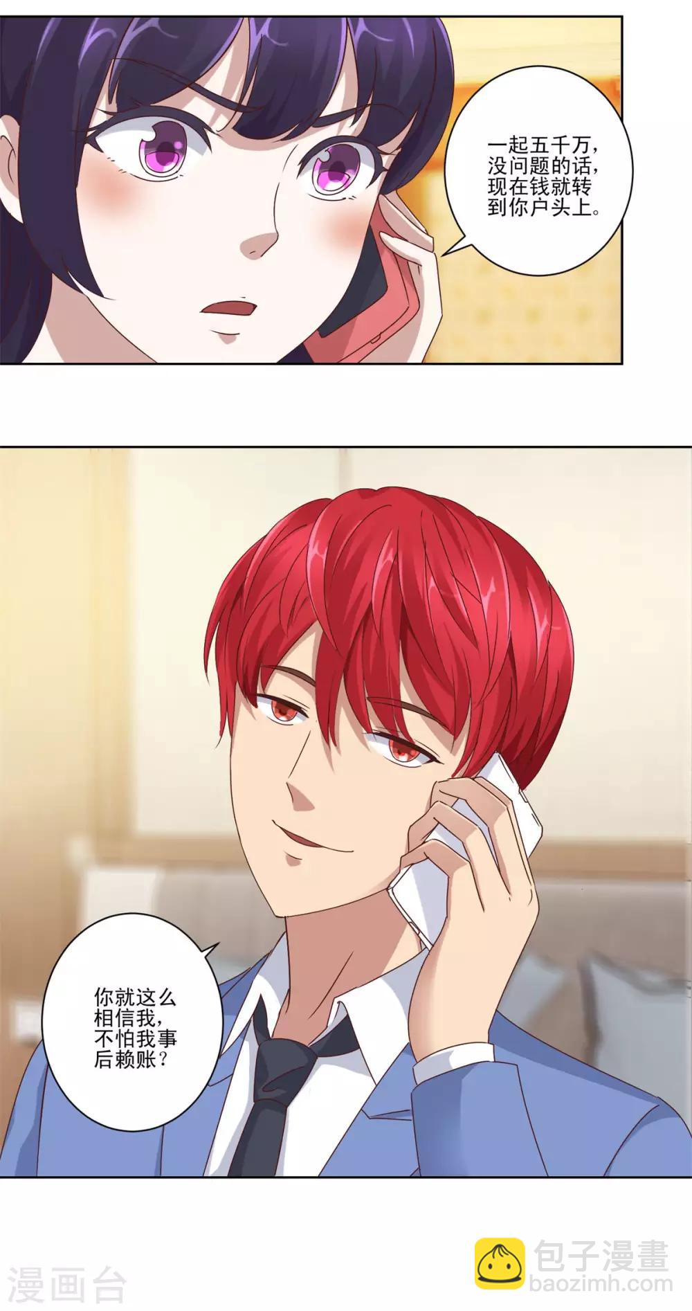 第83话 杨宁的严重失算-第83话