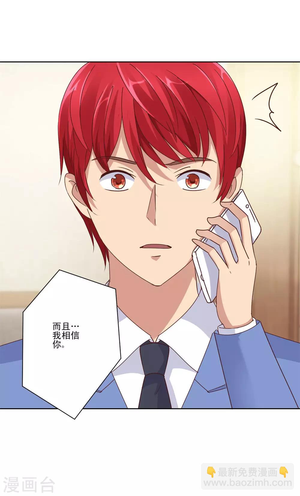 第83话 杨宁的严重失算-第83话