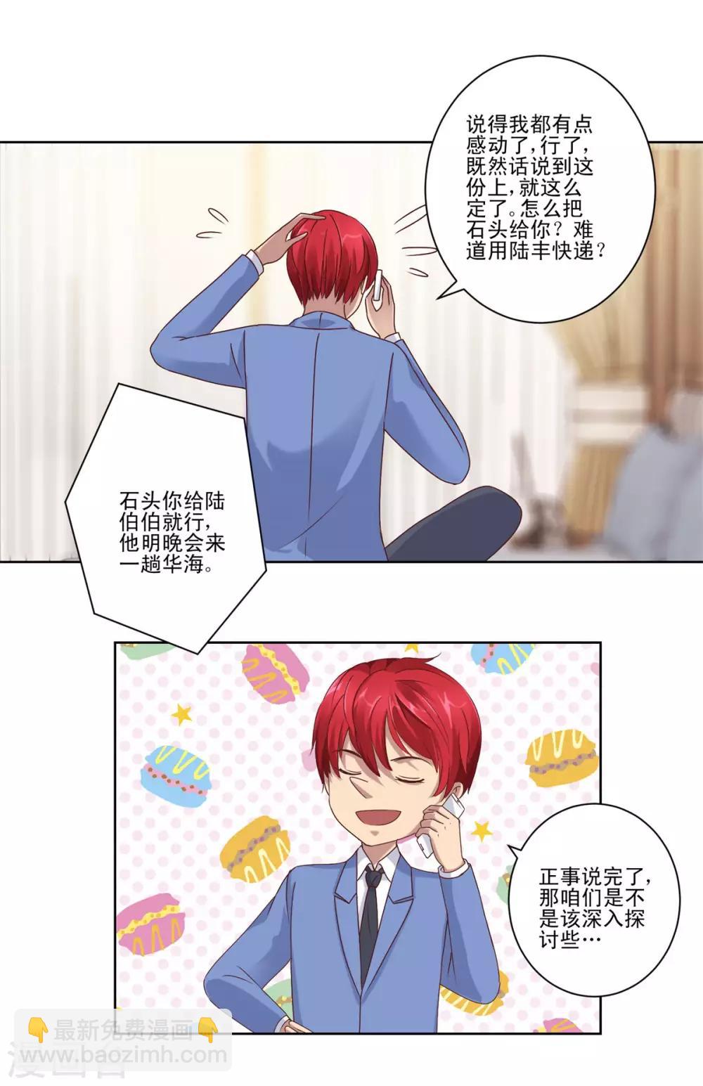 第83话 杨宁的严重失算-第83话