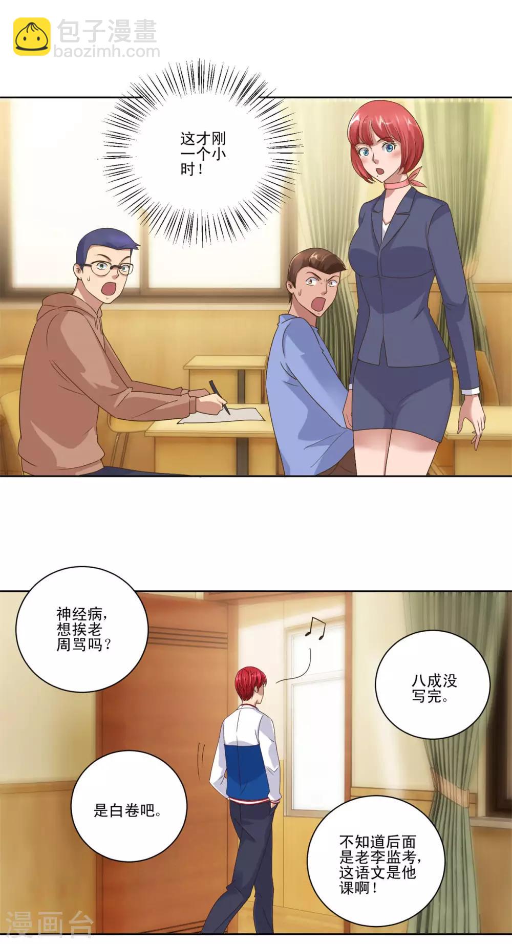 第87话 文言文作文-第87话