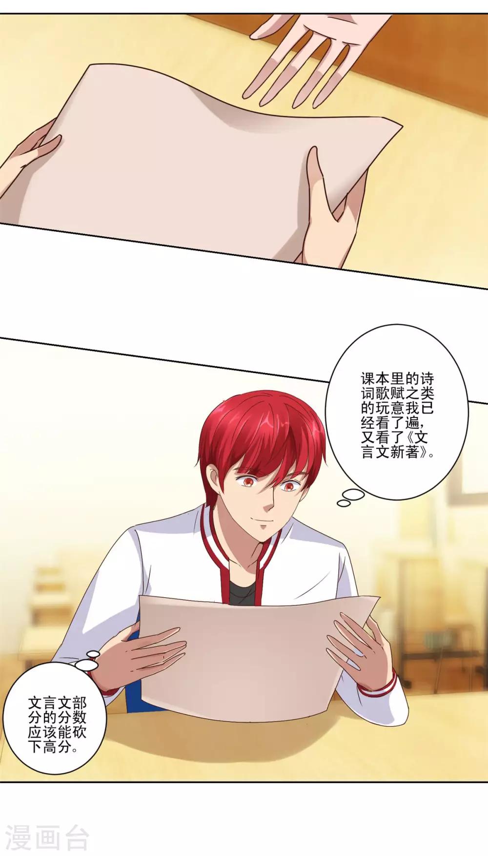 第87话 文言文作文-第87话