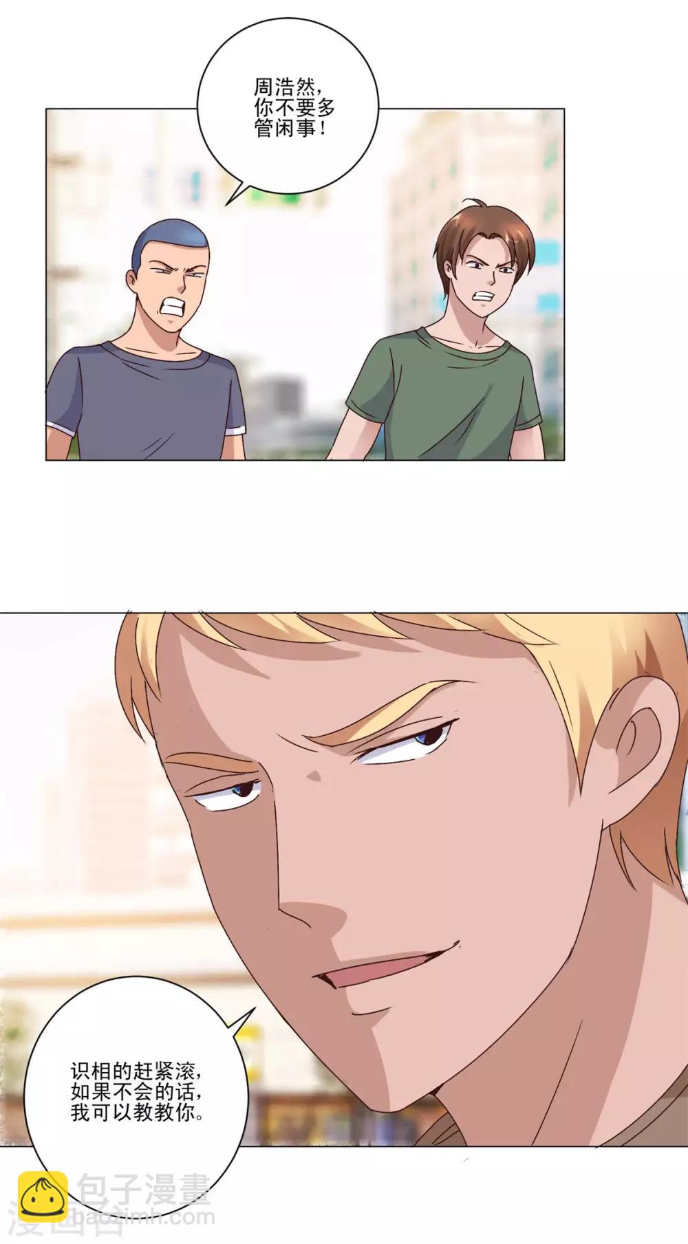 第91话 哥哥周浩然-第91话