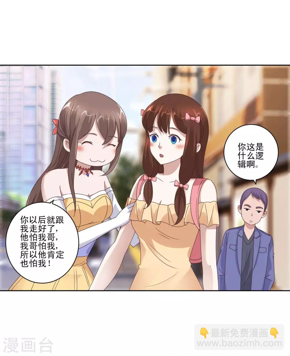 第91话 哥哥周浩然-第91话