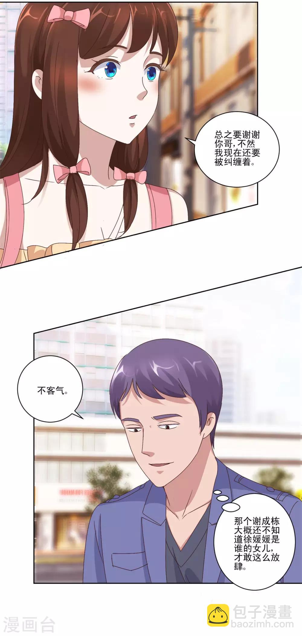 第91话 哥哥周浩然-第91话