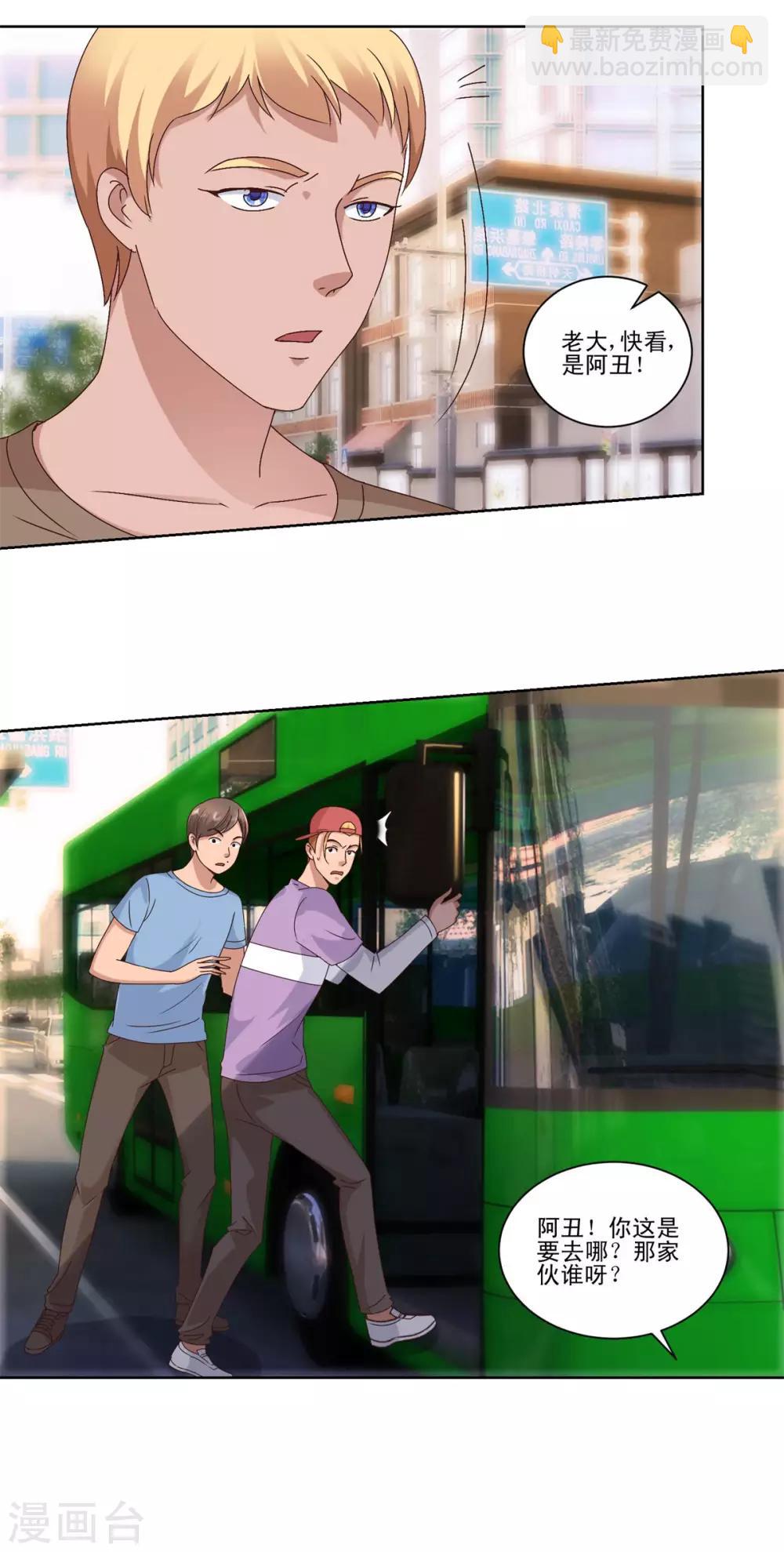 第91话 哥哥周浩然-第91话