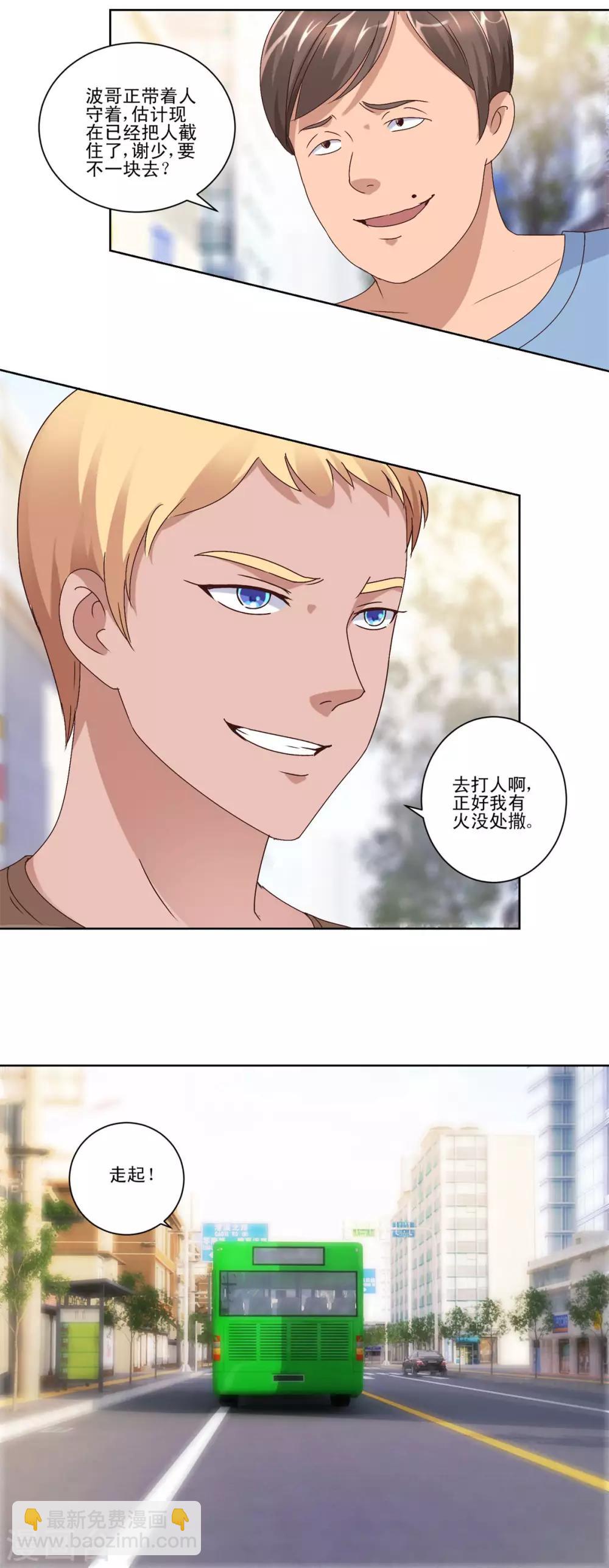 第91话 哥哥周浩然-第91话