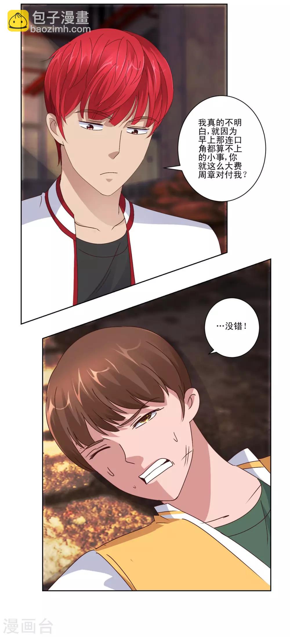 第93话 许波双臂脱臼-第93话