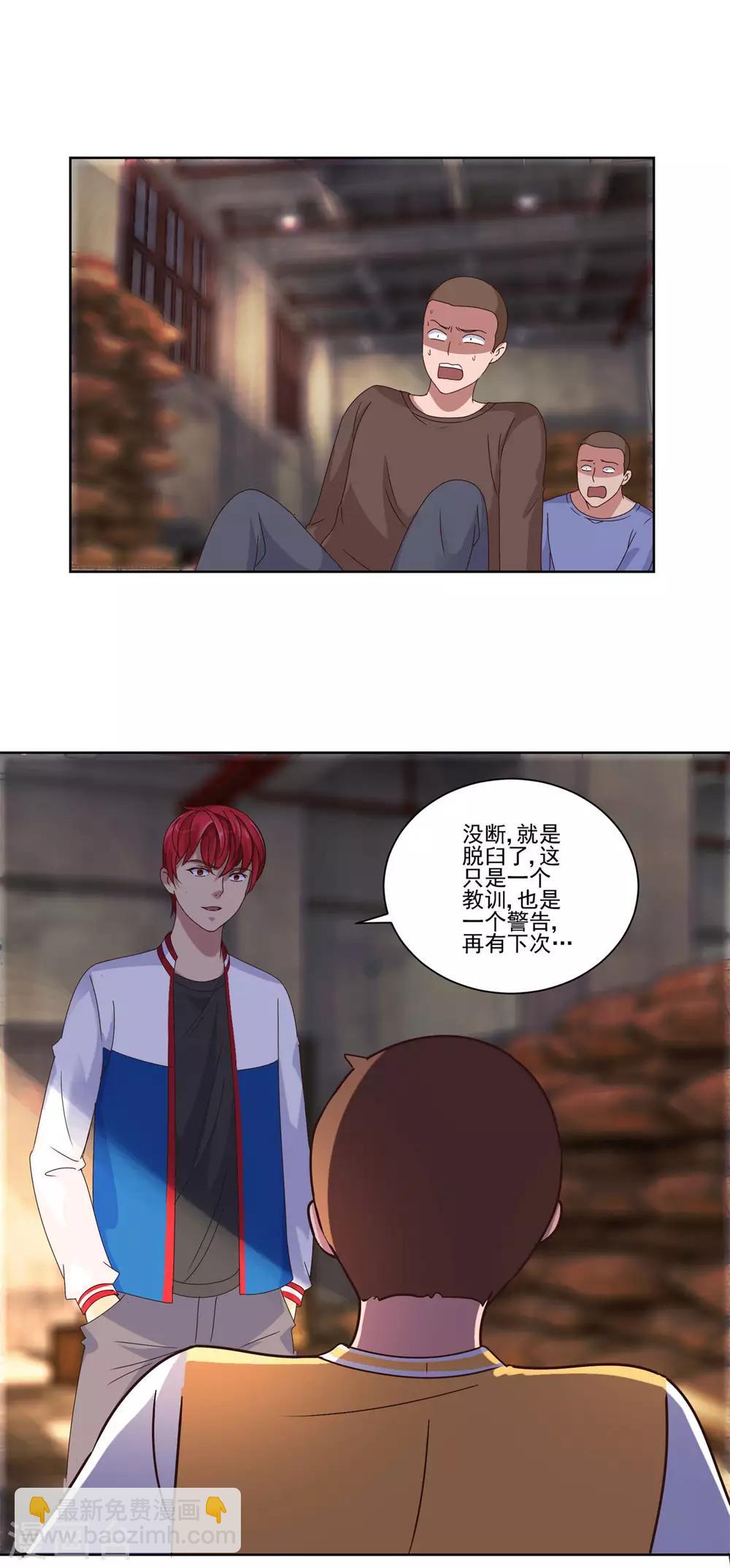 第93话 许波双臂脱臼-第93话