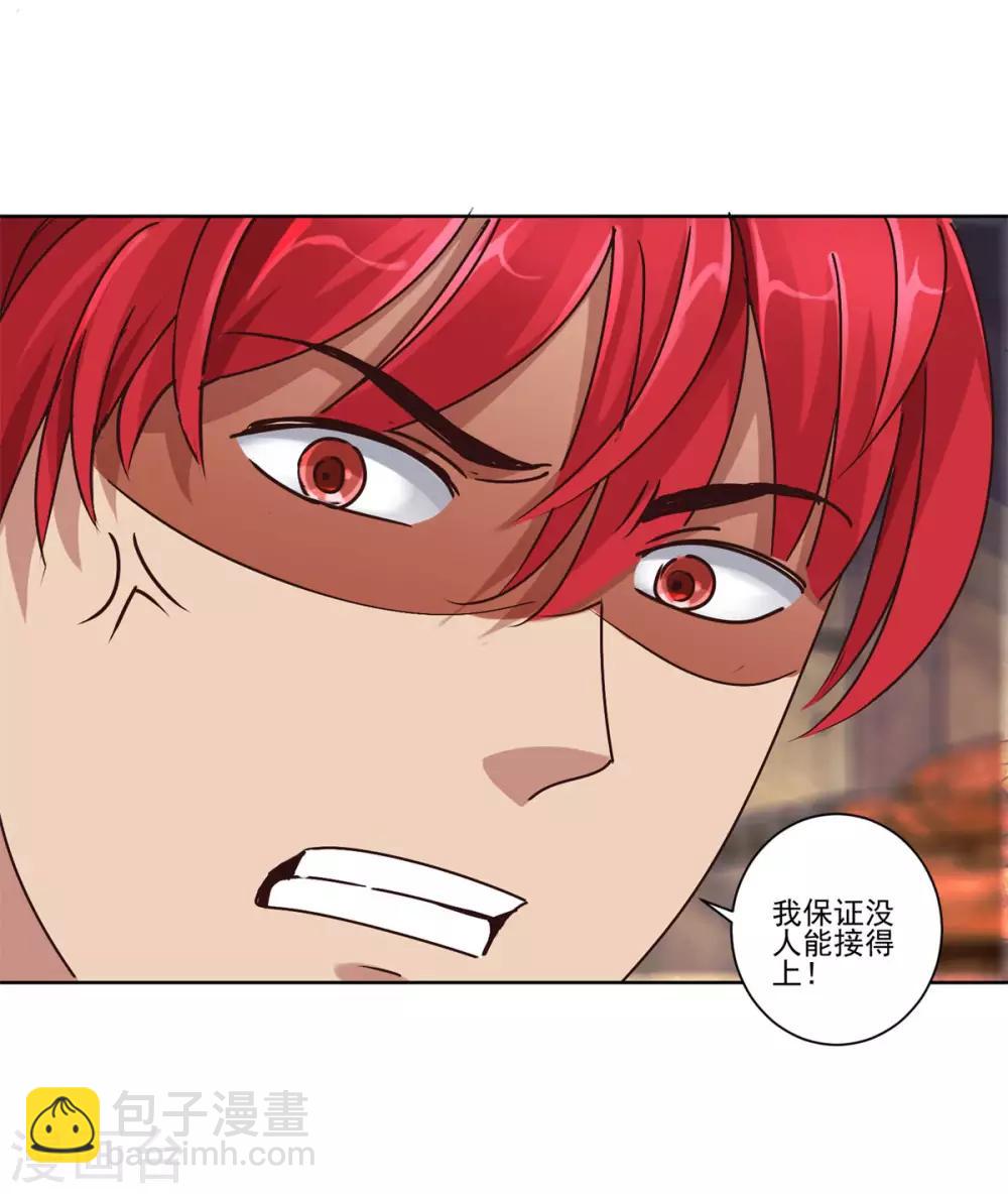 第93话 许波双臂脱臼-第93话