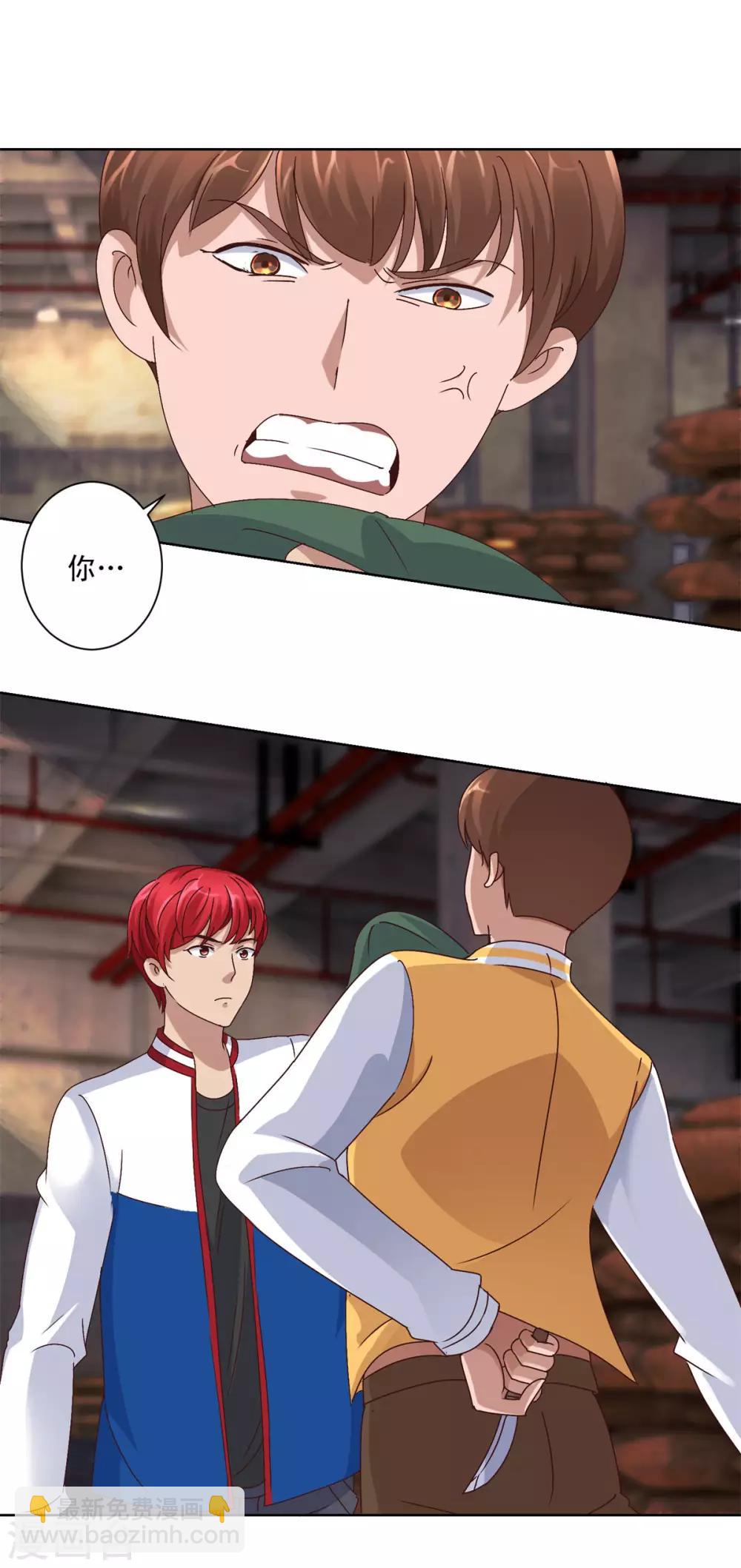 第93话 许波双臂脱臼-第93话