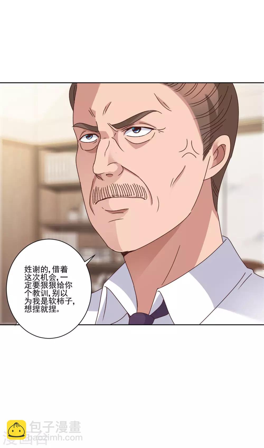 都市至尊系統 - 第99話 那玩意還有救嗎 - 5