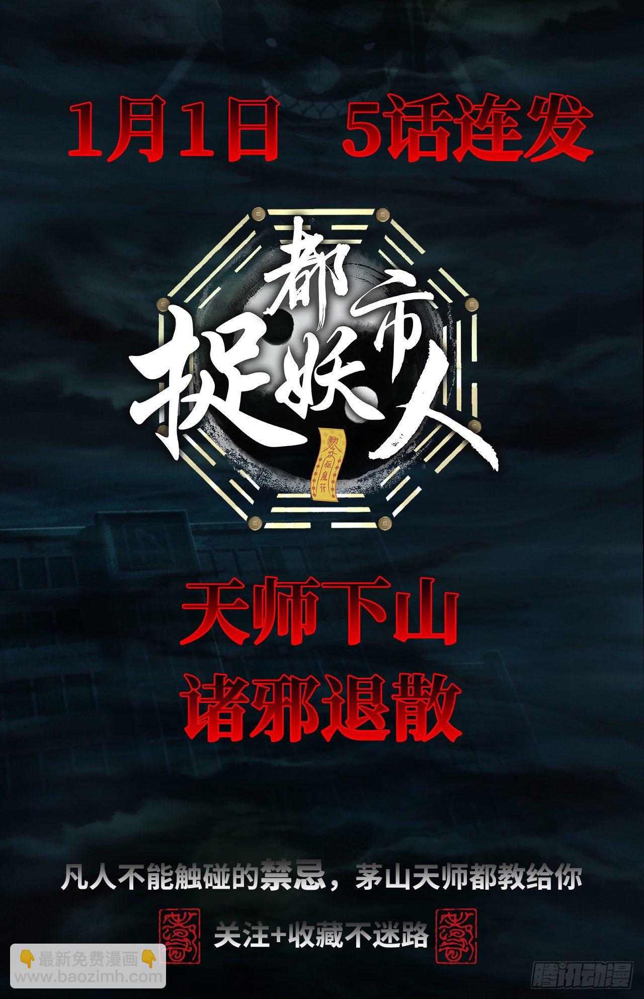 预告！1月1日超量5连发！-第1话