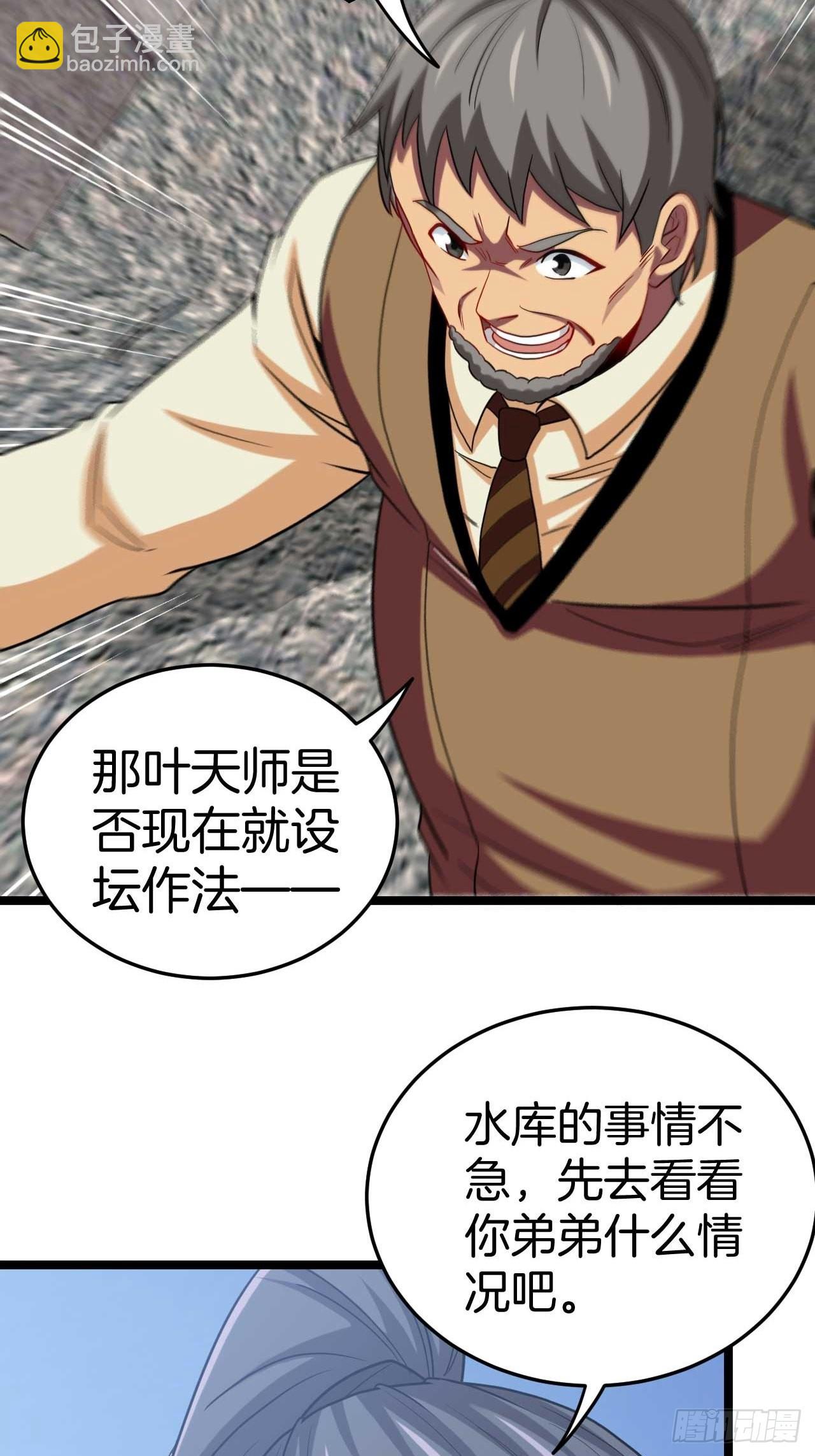 昏睡的男人-第103话