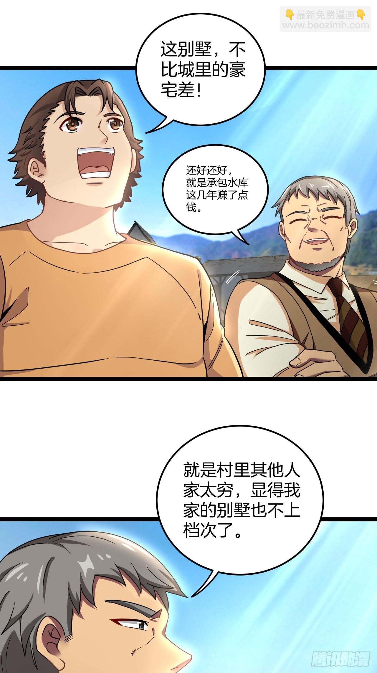 昏睡的男人-第103话