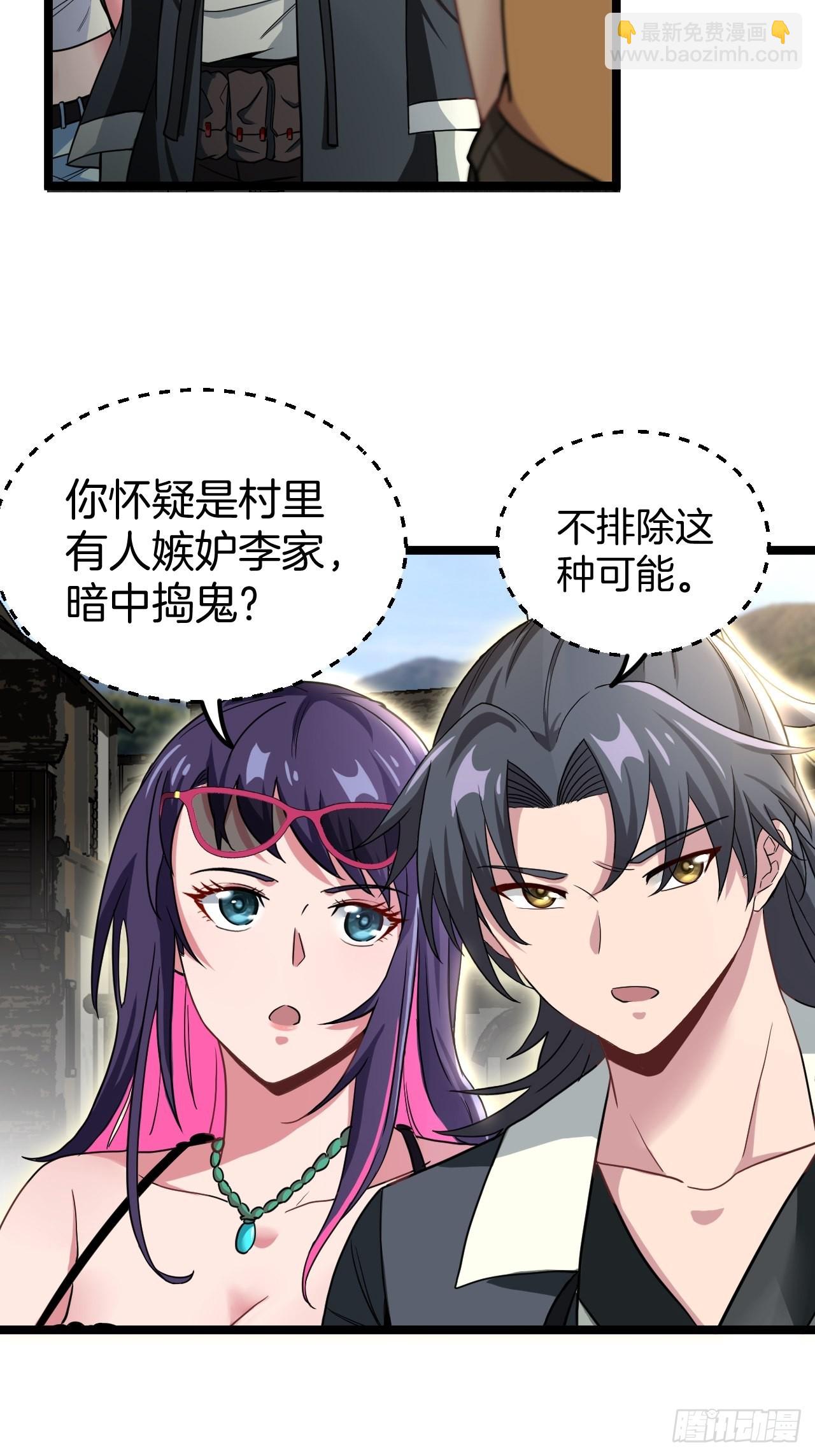 昏睡的男人-第103话