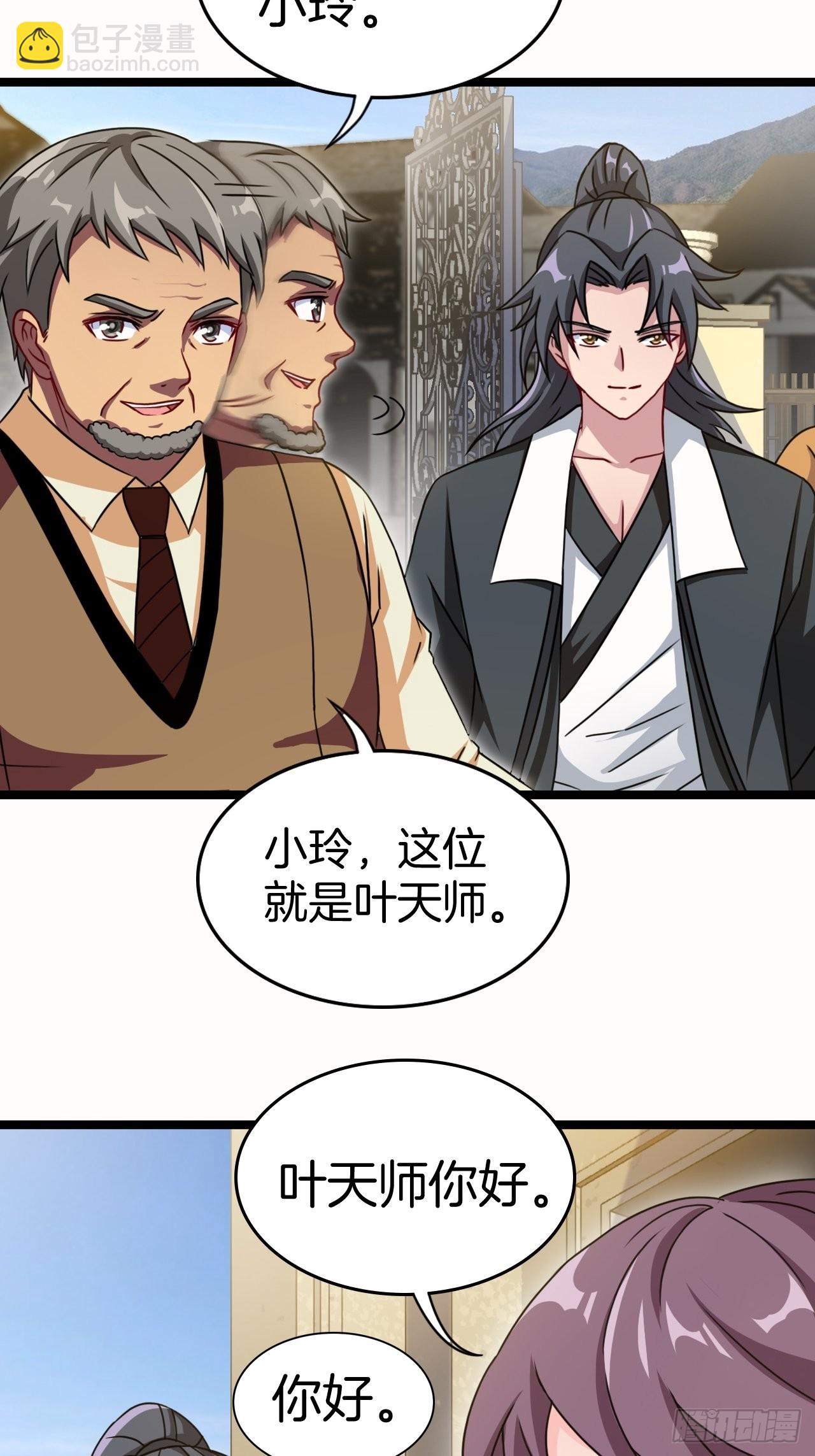 昏睡的男人-第103话