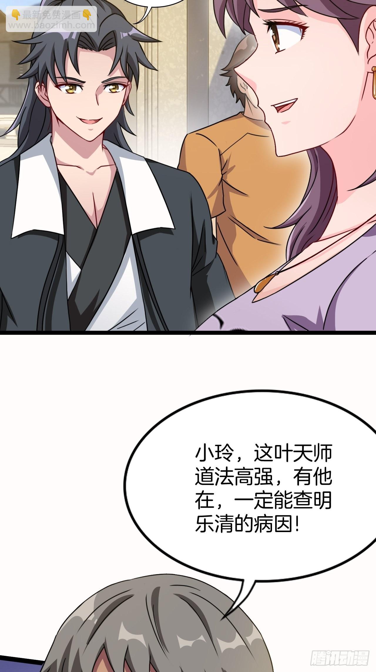 昏睡的男人-第103话