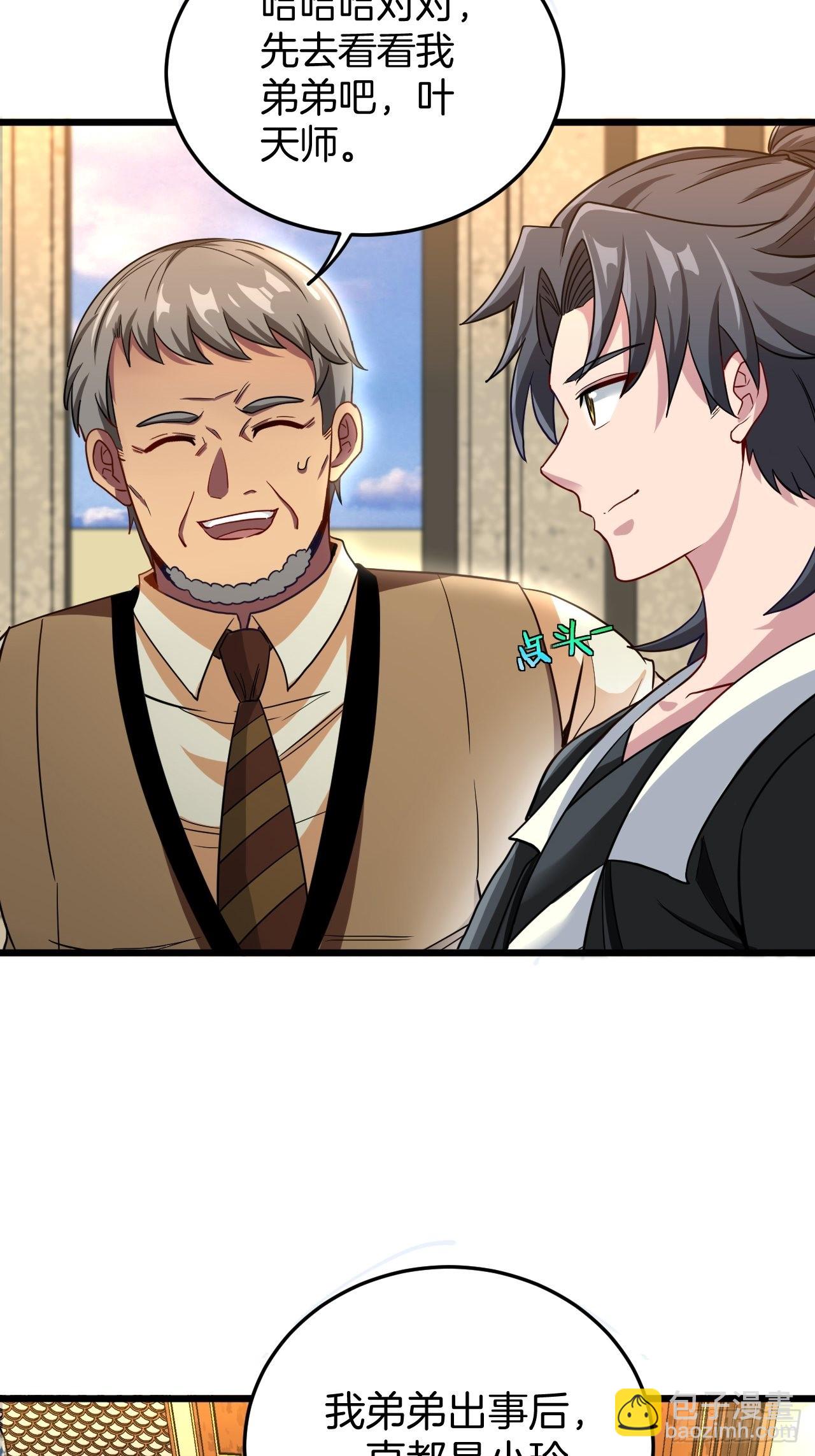 昏睡的男人-第103话