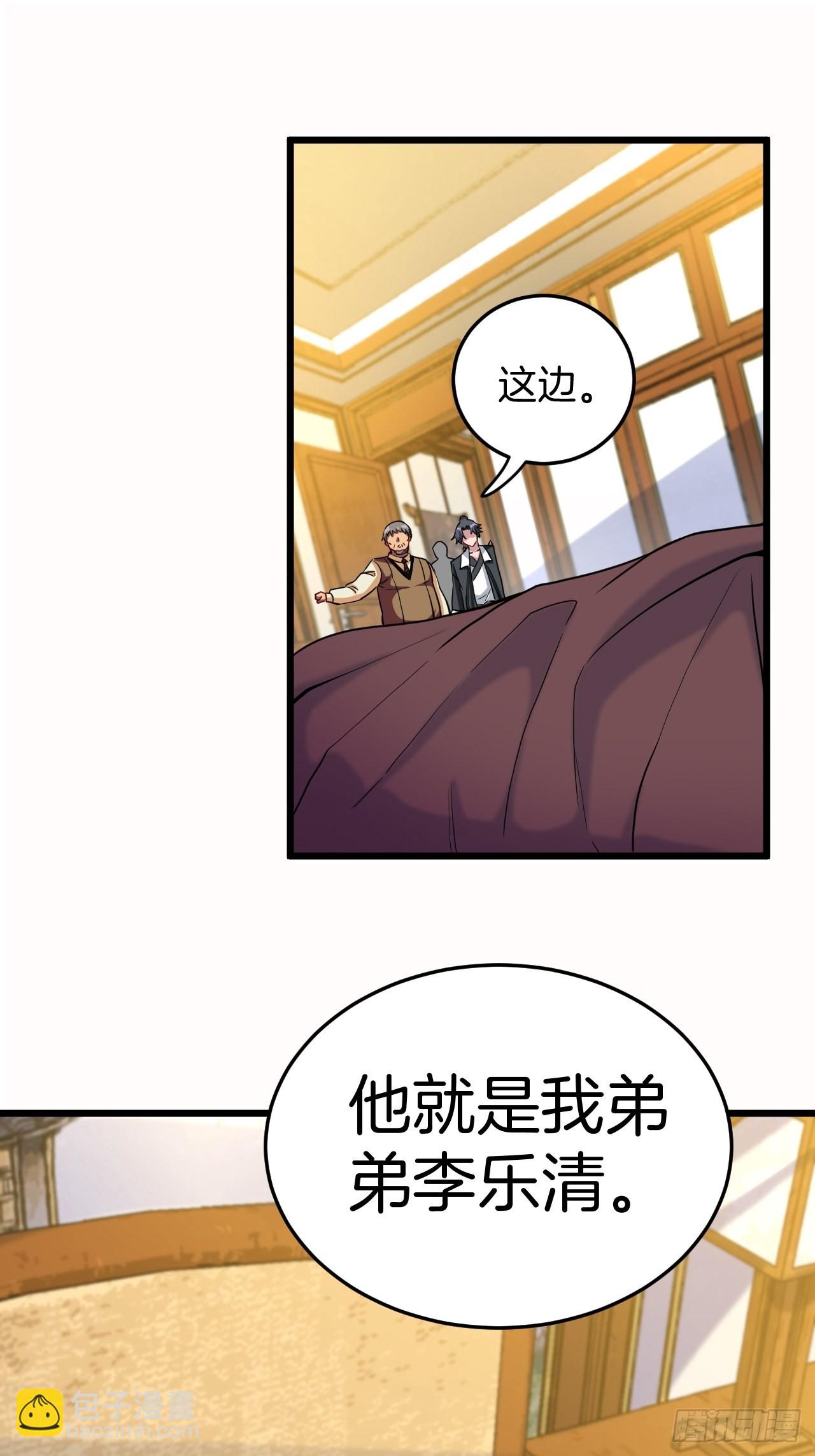 昏睡的男人-第103话