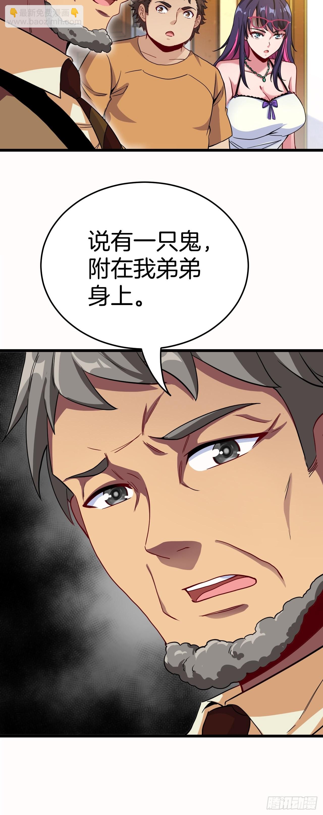 昏睡的男人-第103话