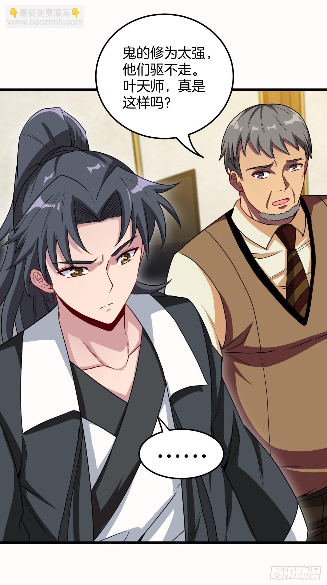 昏睡的男人-第103话