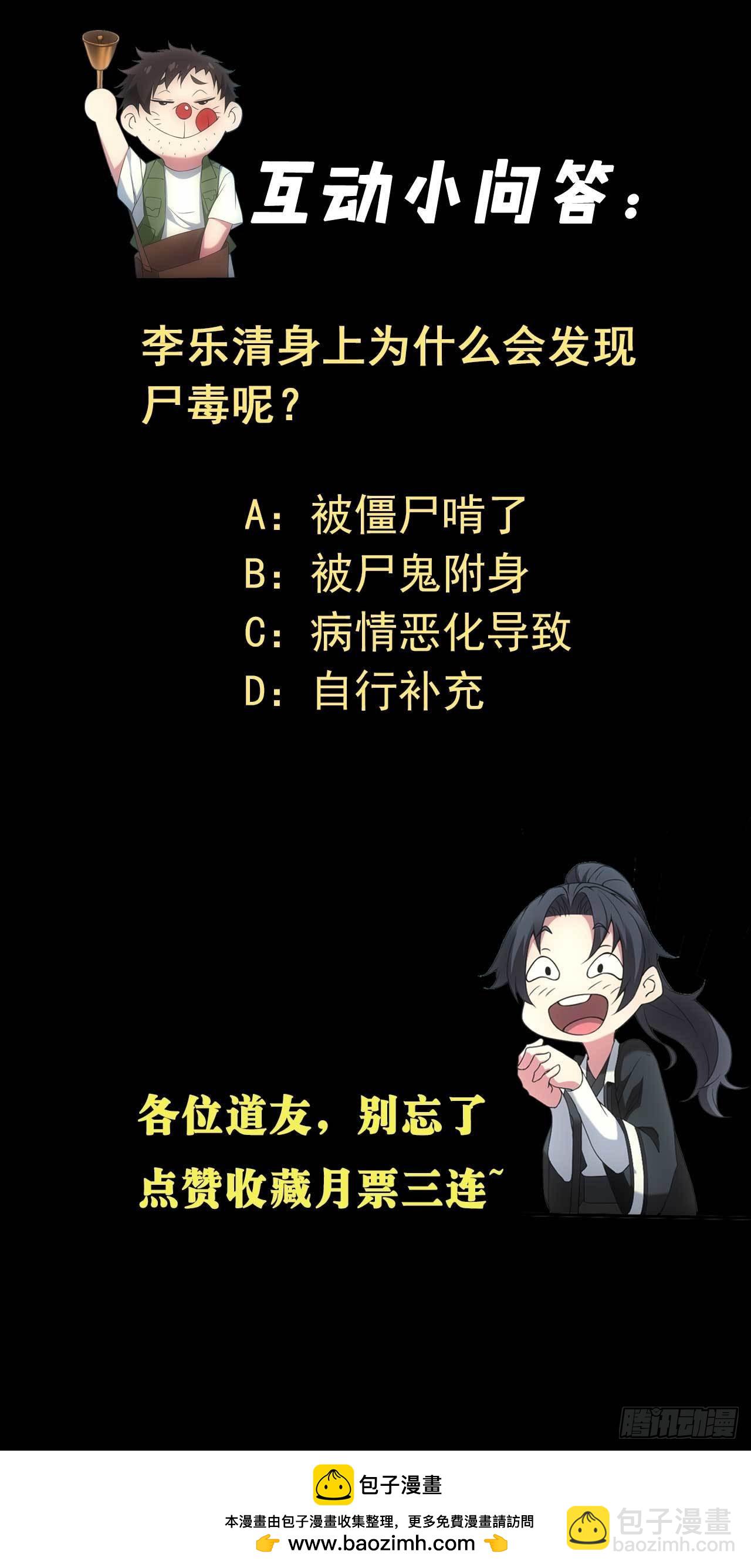 昏睡的男人-第103话