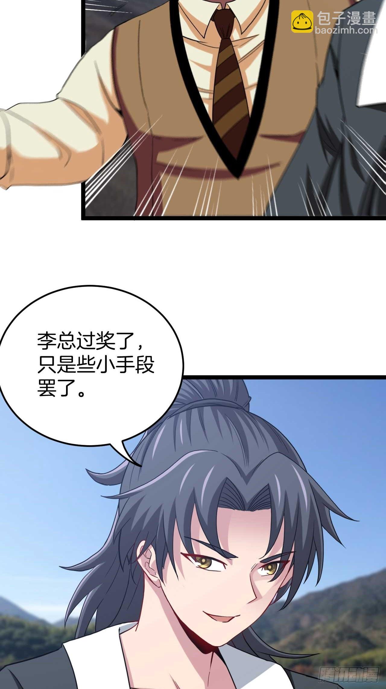 昏睡的男人-第103话