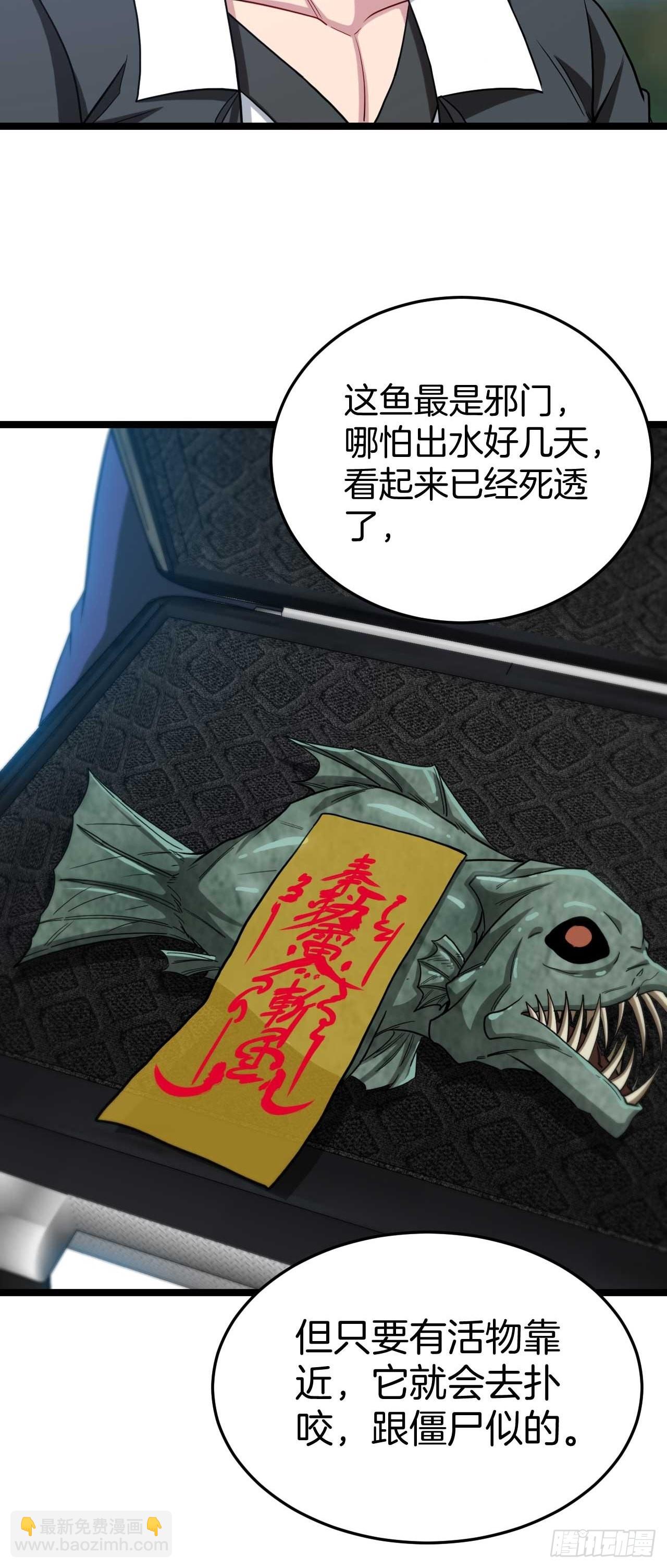 昏睡的男人-第103话