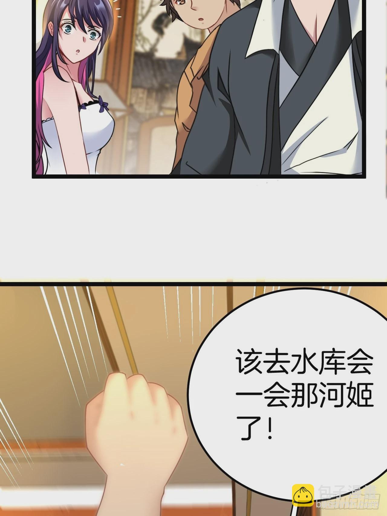 河姬-第105话