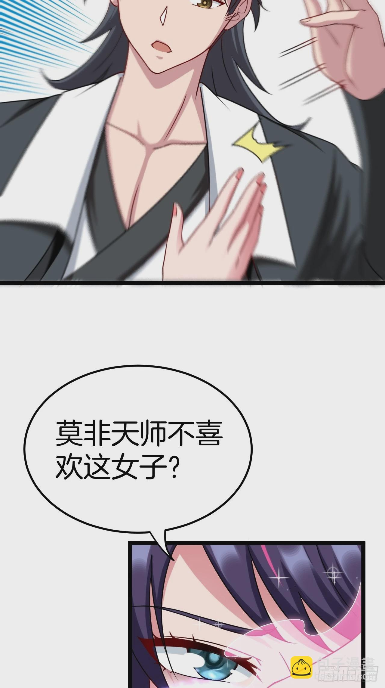 天师牌-第109话