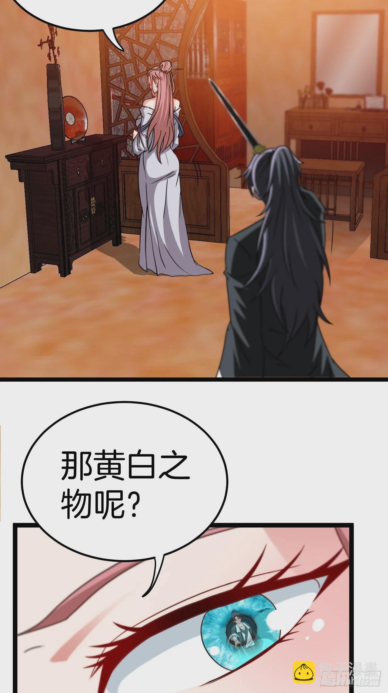 天师牌-第109话