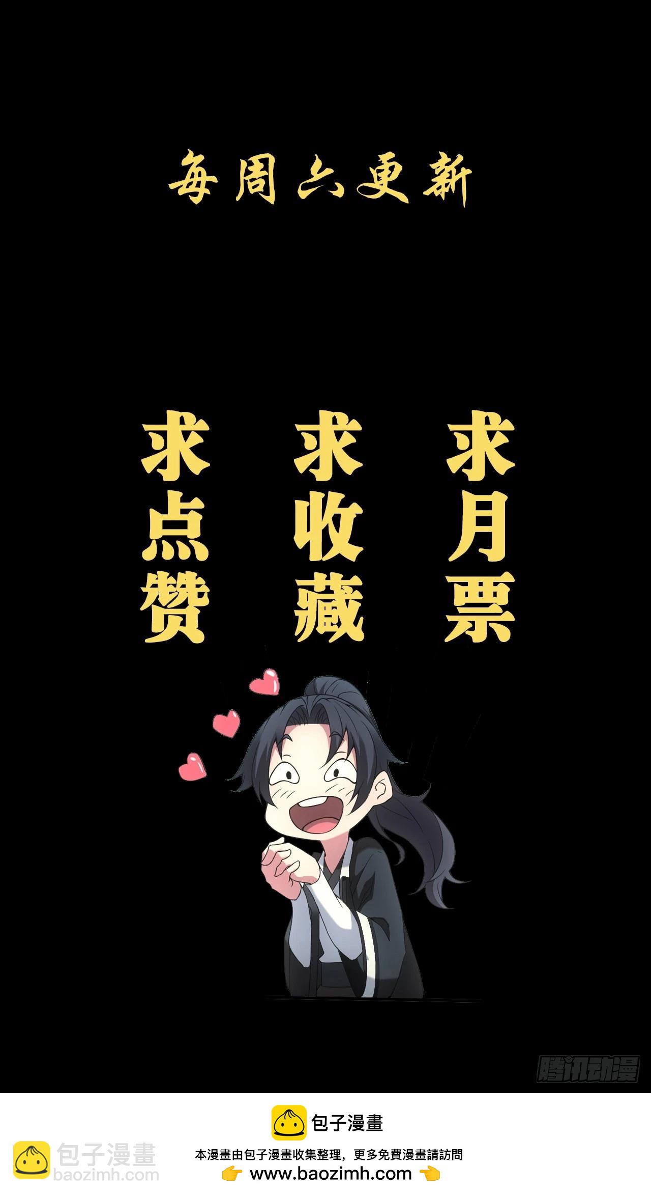 天师牌-第109话