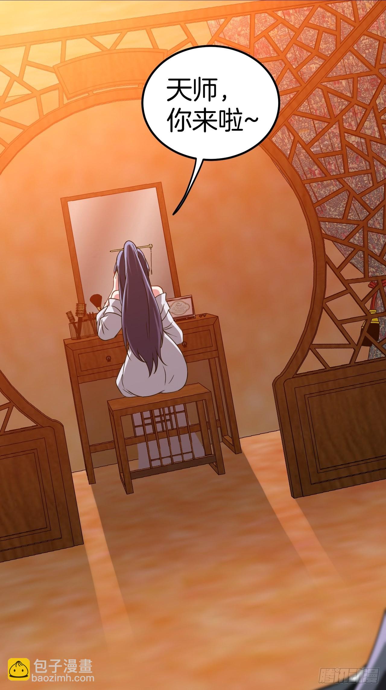 天师牌-第109话