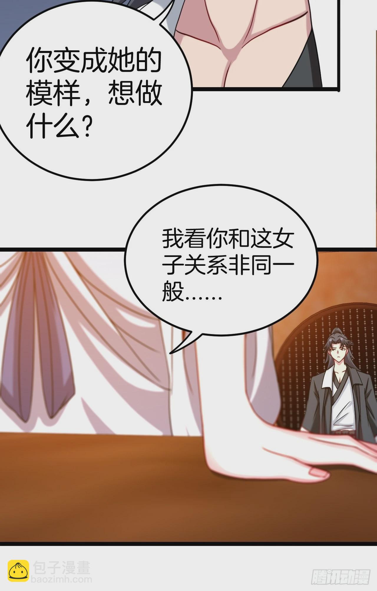 天师牌-第109话