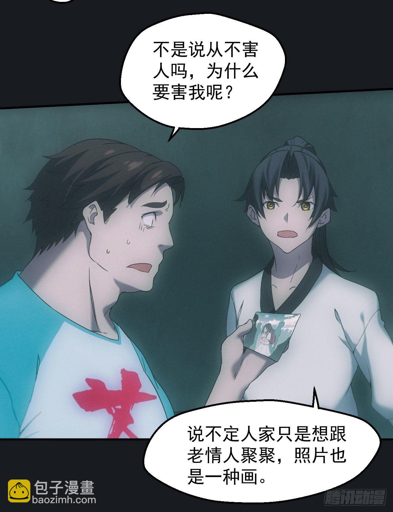 脱衣舞男-第13话