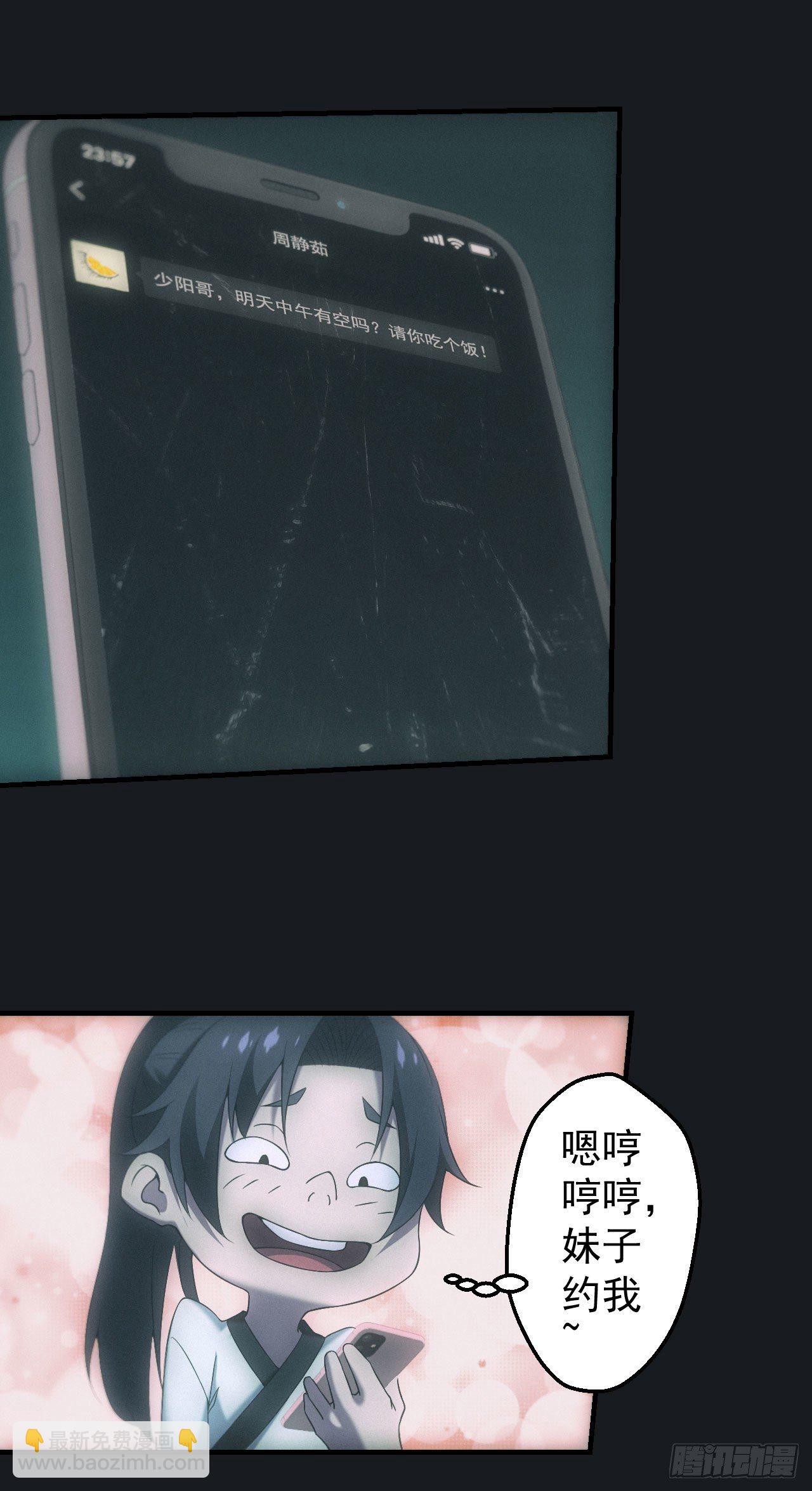 脱衣舞男-第13话