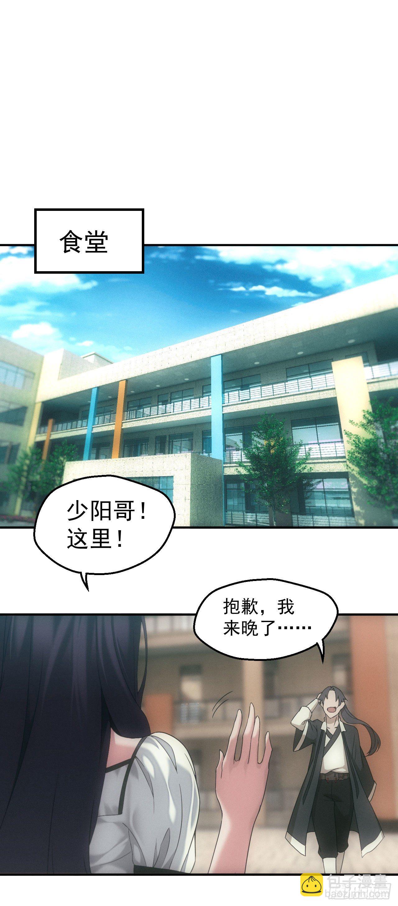 脱衣舞男-第13话