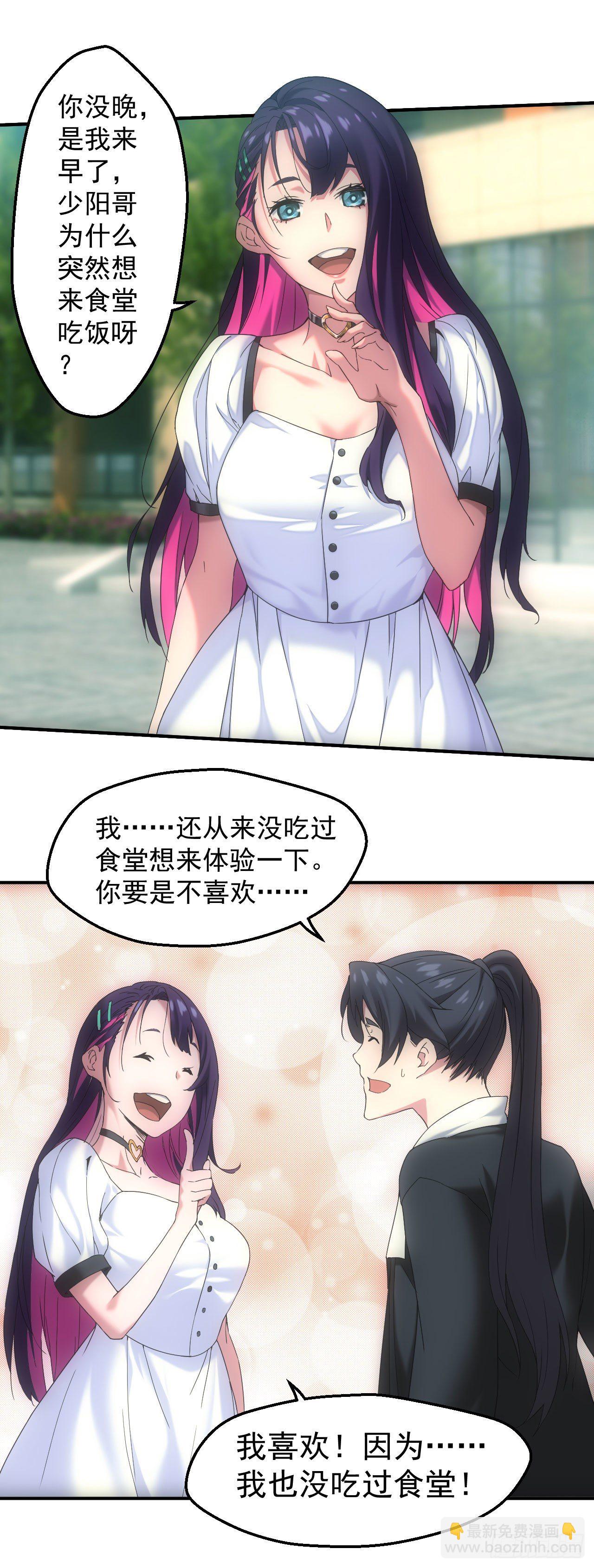 脱衣舞男-第13话