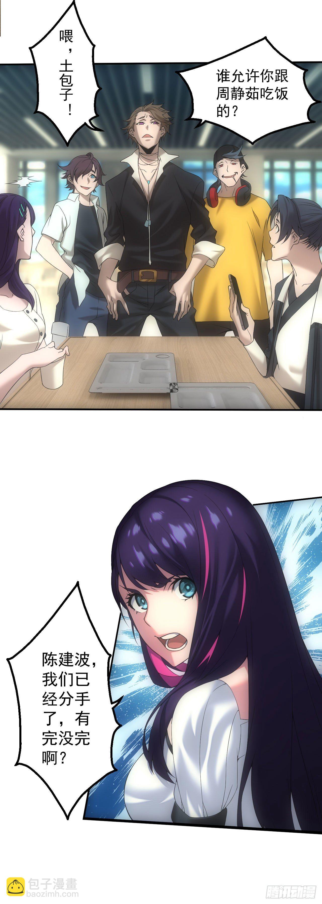 脱衣舞男-第13话