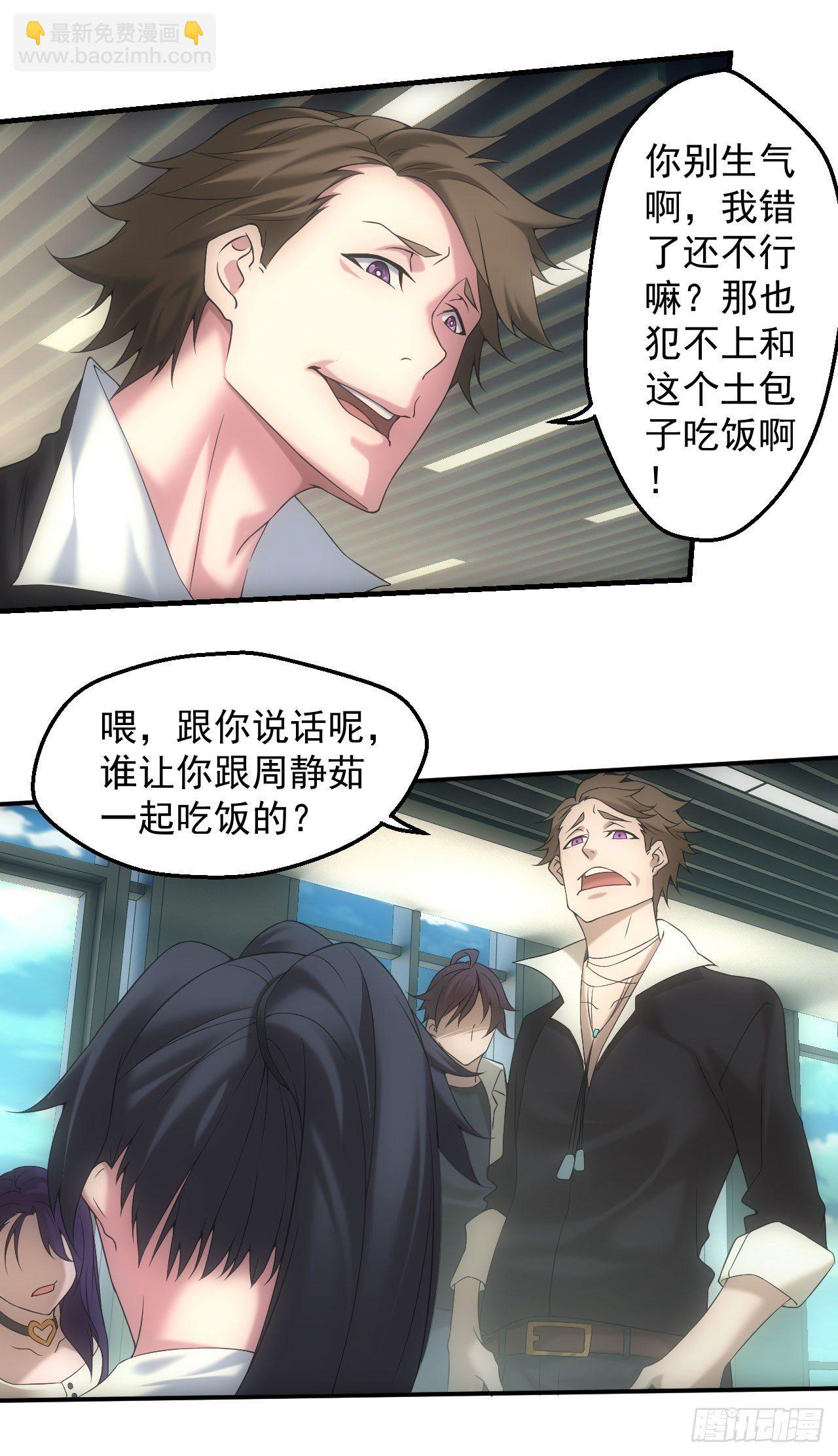 脱衣舞男-第13话