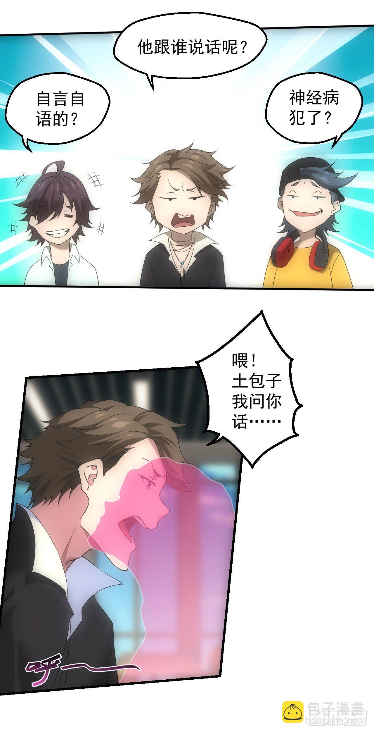 脱衣舞男-第13话