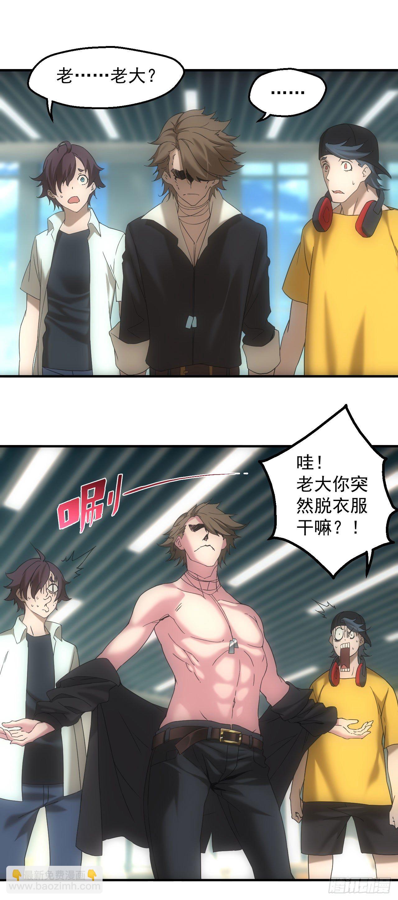 脱衣舞男-第13话