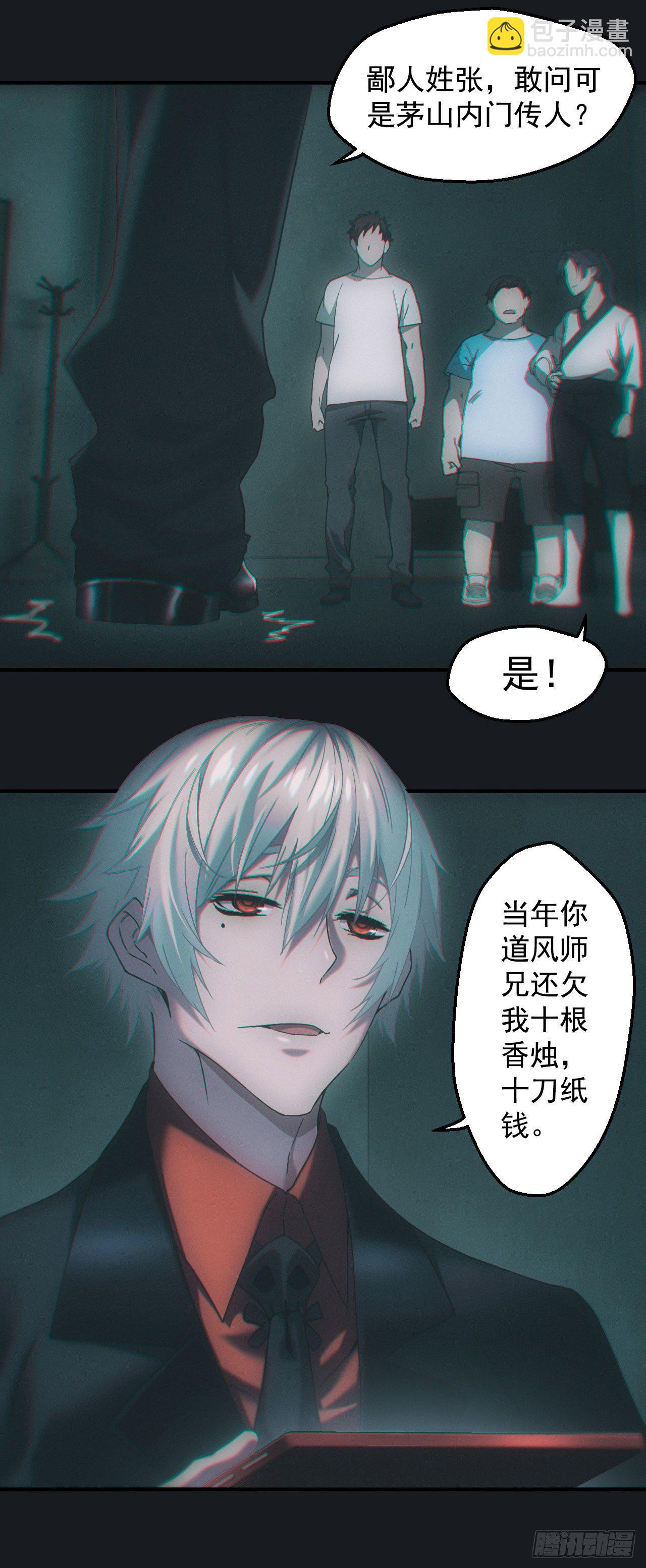 脱衣舞男-第13话