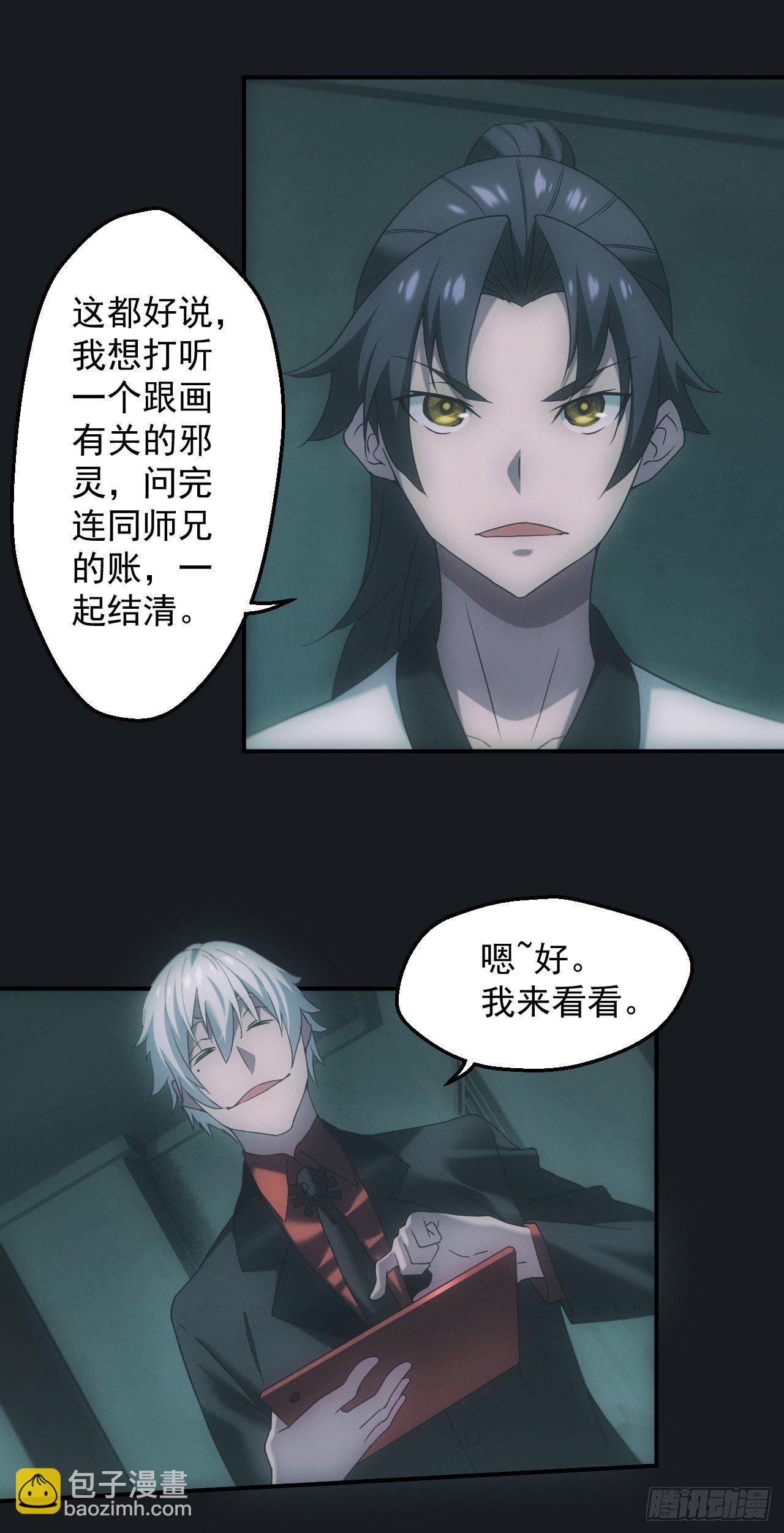 脱衣舞男-第13话