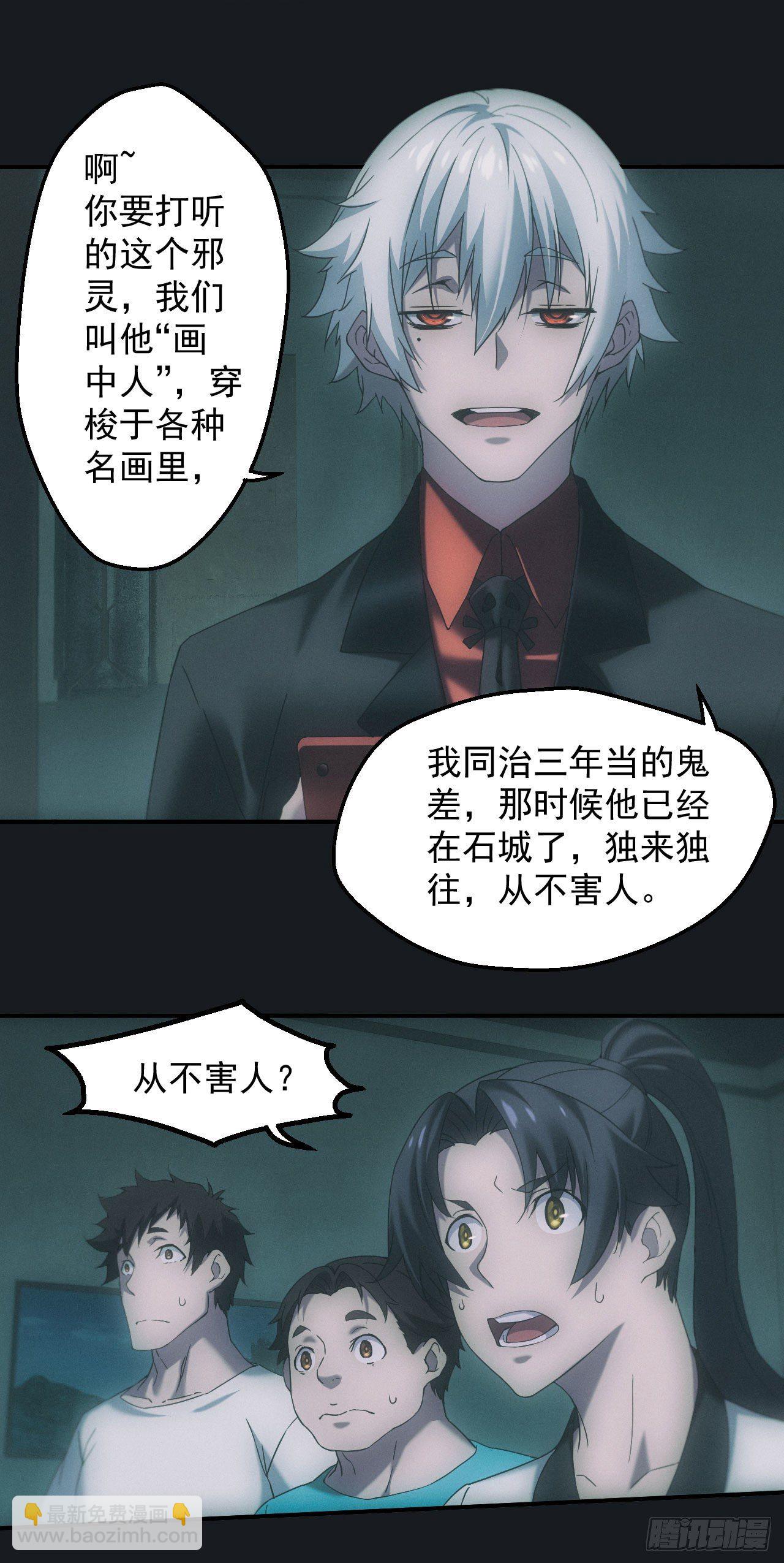 脱衣舞男-第13话