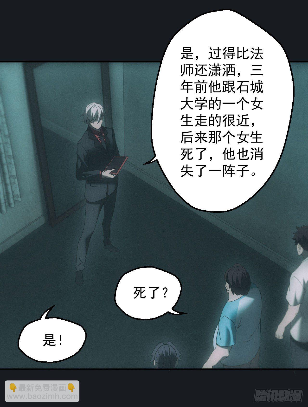 脱衣舞男-第13话