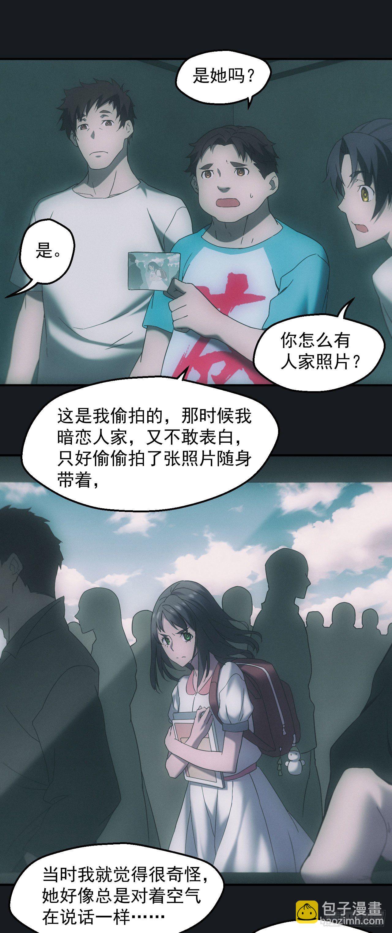 脱衣舞男-第13话