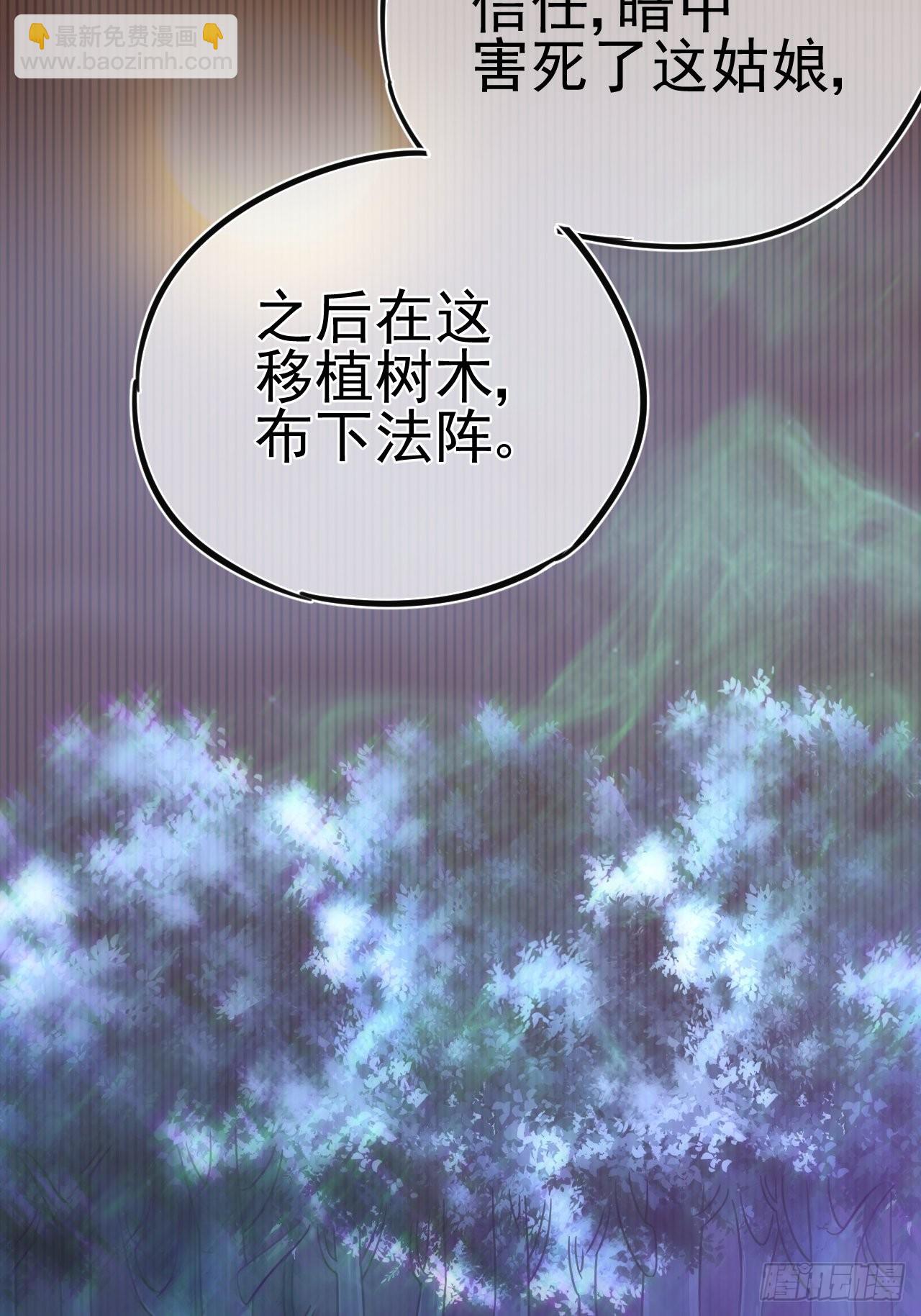 特殊的生辰八字(1/2)-第113话