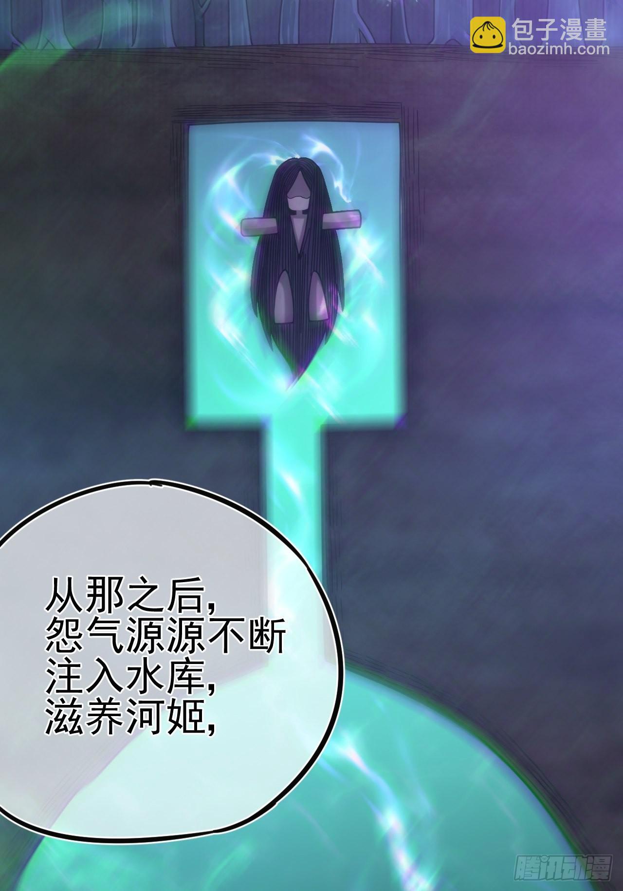 特殊的生辰八字(1/2)-第113话