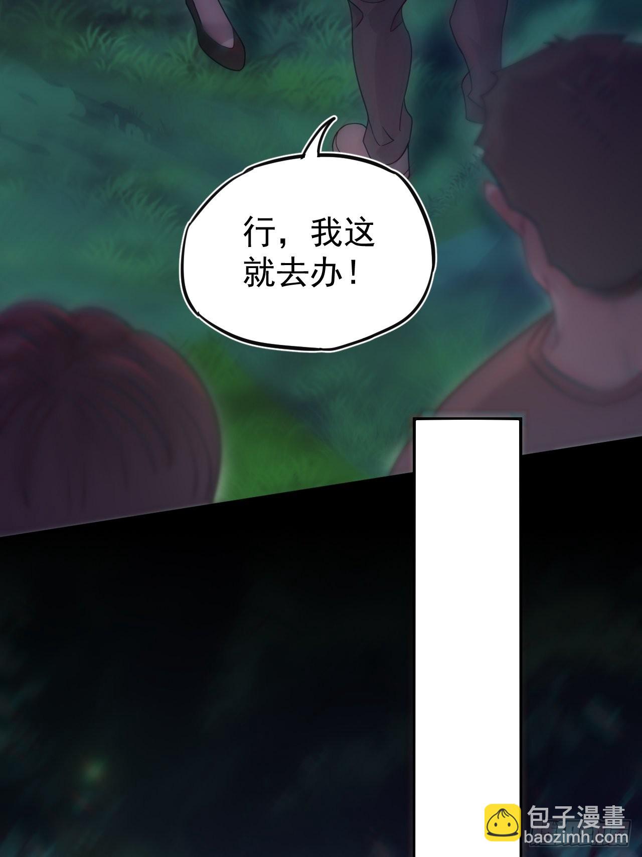 特殊的生辰八字(1/2)-第113话